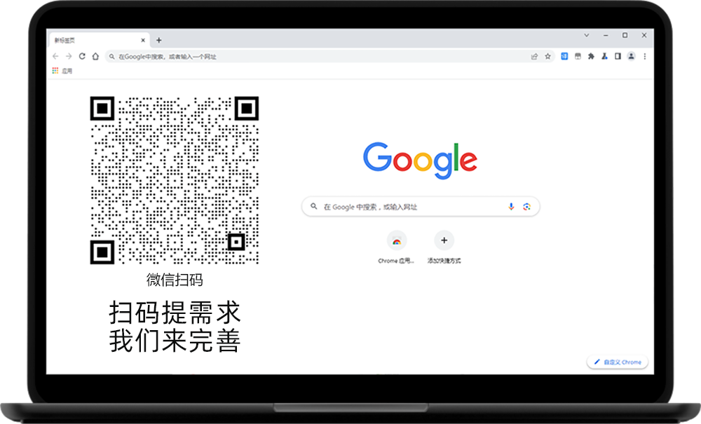 谷歌Chrome浏览器